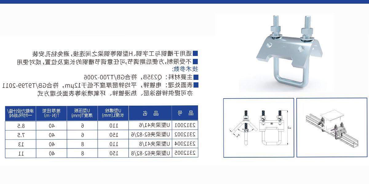 U型梁夹三级页面.jpg